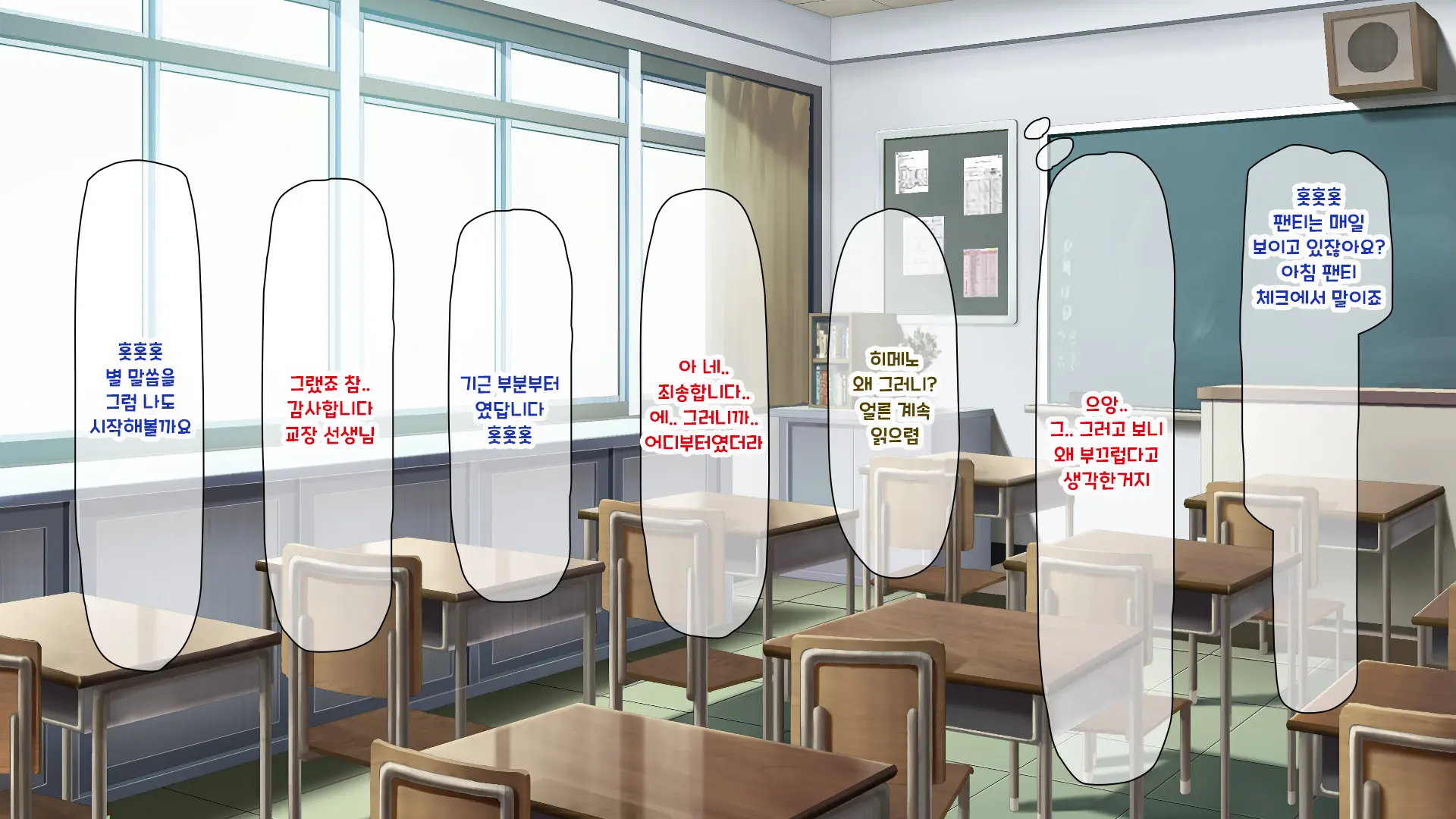 Shuu Ni Ichido No Zenkou Saimin ~Gakuen No Joshi Wa Kouchou Sensei No Chinpo Dorei~ | 일주일에 한 번 전교 최면 ~학교의 여자는 교장의 자지 노예~